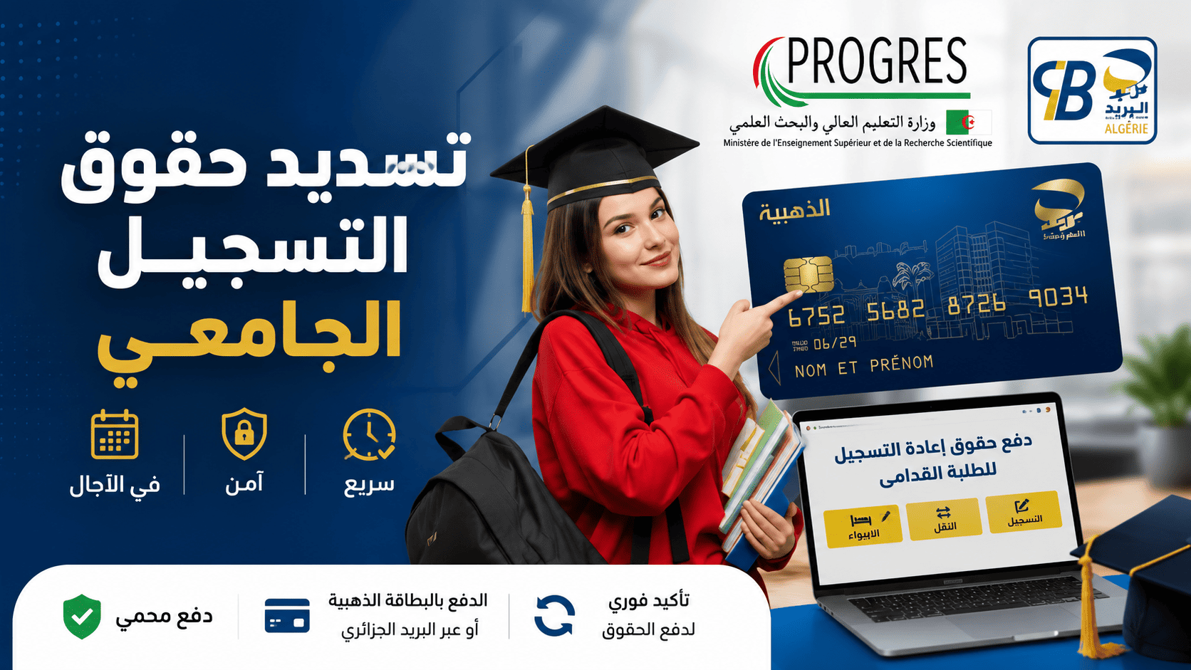 دفع حقوق التسجيل الجامعي: أين يتم وماذا تفعل إذا حدث خطأ؟
